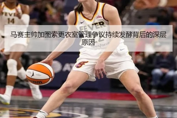 ma-sai-zhu-shuai-jia-tu-suo-geng-yi-shi-guan-li-zheng-yi-chi-xu-fa-jiao-bei-hou-de-shen-ceng-yuan-yin-2-349.jpg